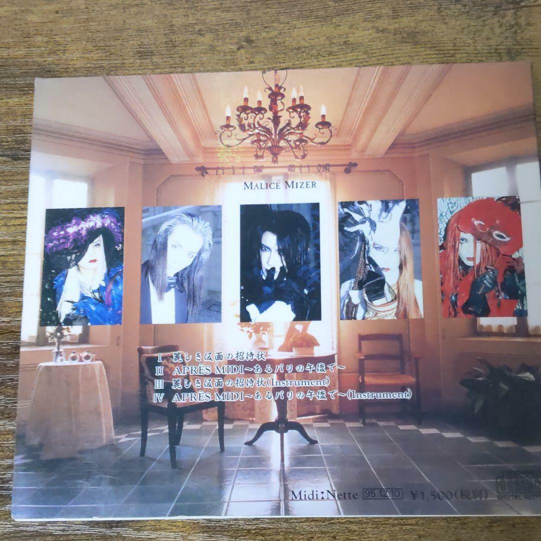 中古 LAREINE \"Never Cage\" MALICE MIZER 中古 LAREINE 
