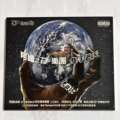 Eminem & D12 2004 D12 World Taiwan Edition Box CD with Promo