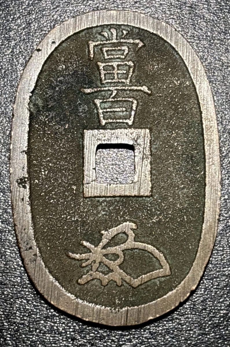 美穂　3点 1869 Year Japanese Coins for sale | eBay