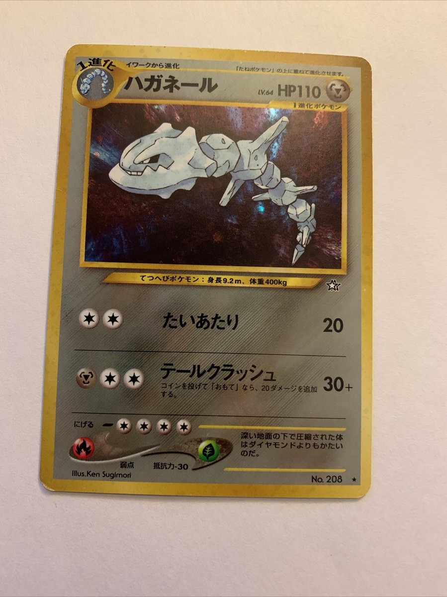 Steelix No. 208 Japanese Holo Neo Genesis Rare Pokemon Card NM/LP