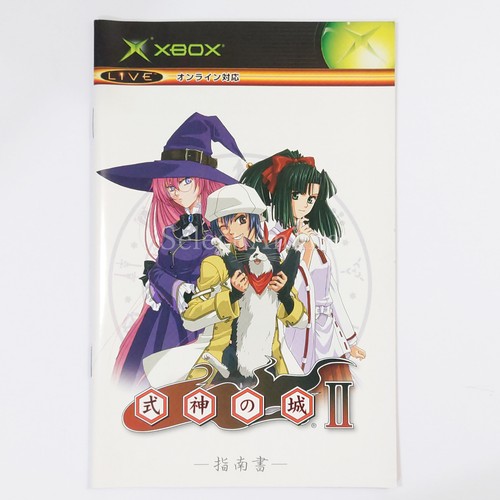 Castle Shikigami 2 Microsoft Xbox NTSC-J CIB - Picture 4 of 15