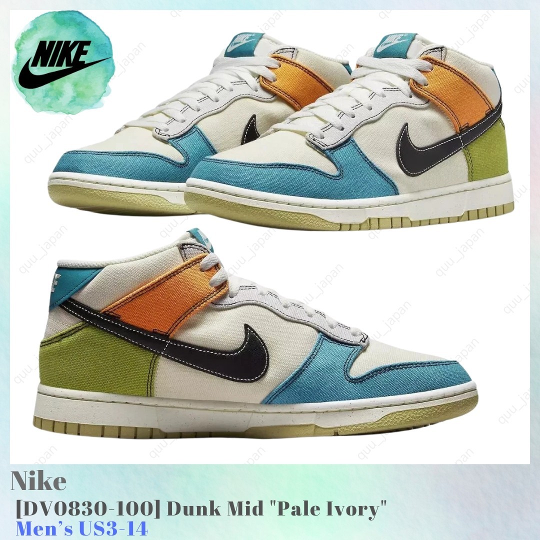 Nike Dunk Mid Pale Ivory Multi ダンクペールアイボリー Size 10.5 - Nike Dunk Mid Pale Ivory Multi-Color for sale