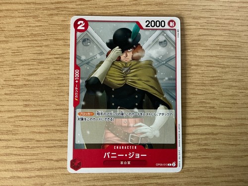 One Piece Card Game Awakening of the New Era Japanese Singles (OP05 JP) - Picture 8 of 57
