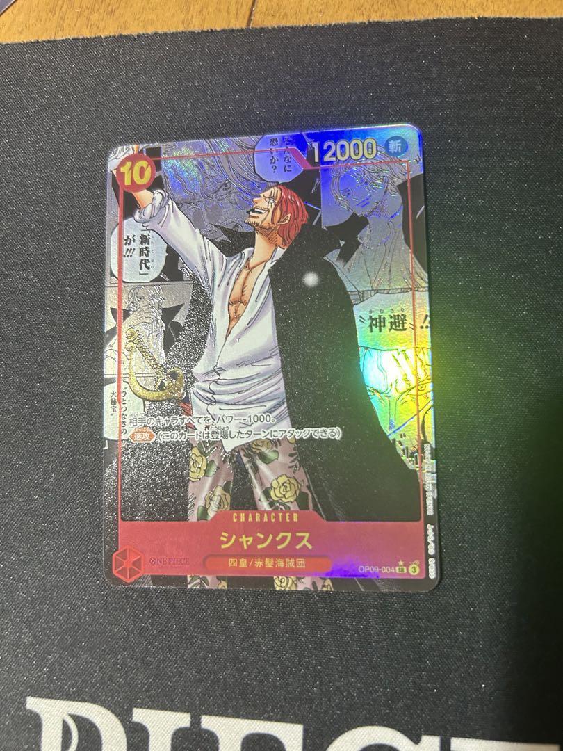 Shanks OP09-004 Manga Alt Art Emperors in the New World ONE Shanks OP09-004 Manga Alt Art Emperors in the New World ONE