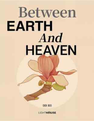 Between Earth And Heaven by Chen Duxi (Chinese) Hardcover Book - New