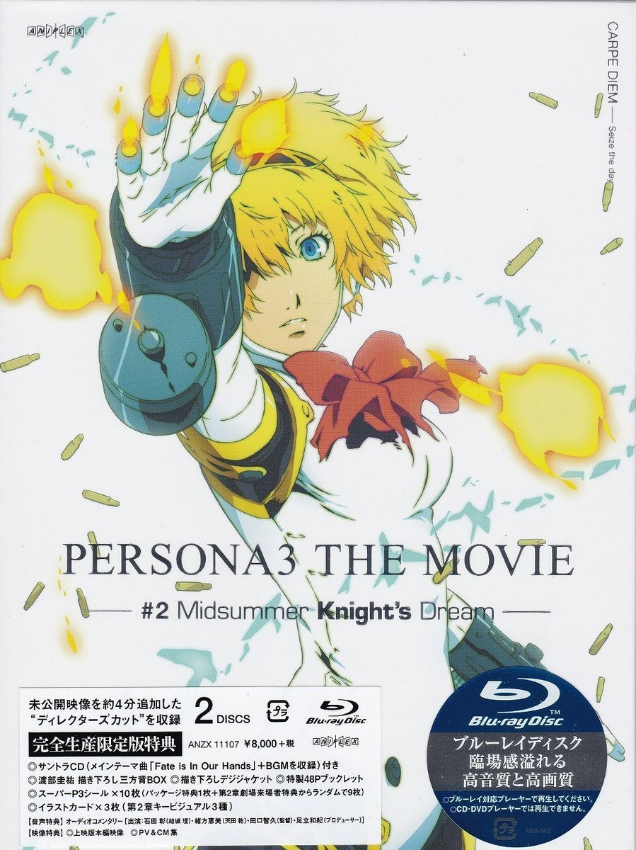 ☆ペルソナ3 movie☆ 81mSO3GCmBL._UF894,1000_QL80_.jpg