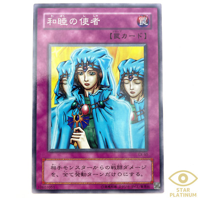 Waboku Common EX-40 Japanische YuGiOh Karte - EX