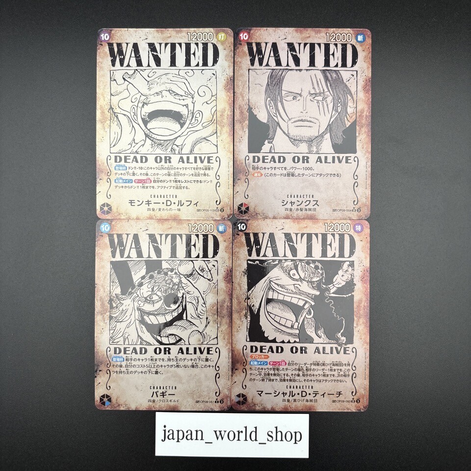One Piece Card OP09 Wanted Card Complete set Emperors In The