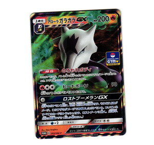 marowak pokemon card gx Cards TCG: Alolan Marowak-Gx Box | 4 Booster Pack | A Foil Promo | A Foil Oversize Card put that Pokmon and all cards attached to it in the Lost Zone instead of the discard pile.( You cant use more than 1 GX attack in a game.) Alolan Marowak 2018 Gx Ultra