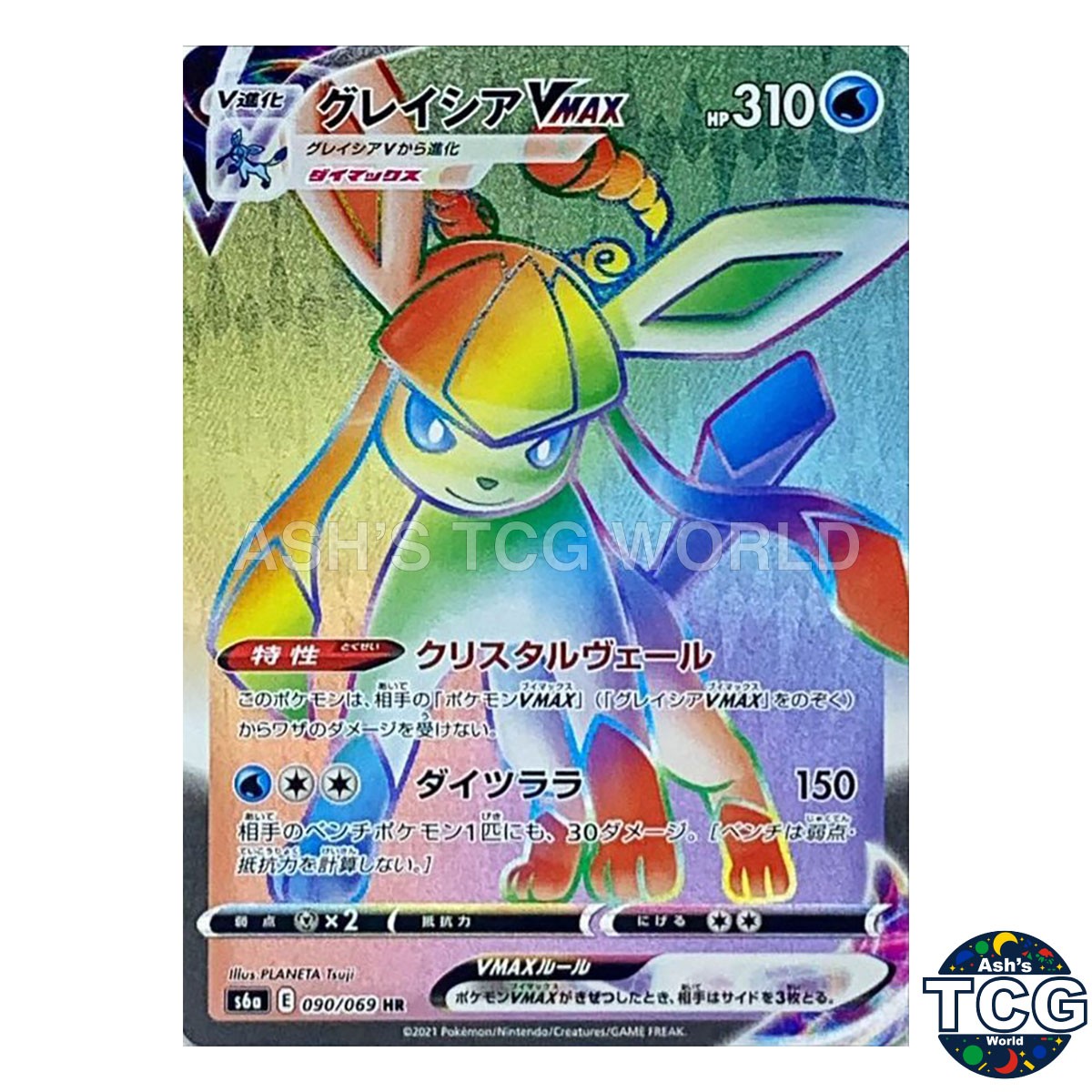 Glaceon VMAX HR 090/069 s6a Eevee Heroes Pokemon Card Japanese