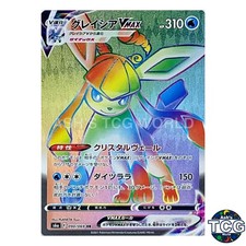 Glaceon VMAX HR 090/069 s6a Eevee Heroes Pokemon Card Japanese
