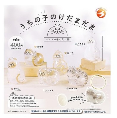 (Capsule toy) Uchinokono kedamadama Cat Hair Holder [all 6 sets (Full set)]