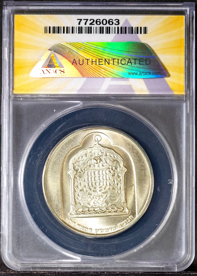 1974 Silver 10 Lirot Israel JE 5735 MS 68 ANACS # 7726063 + Bonus - Image 2 of 2