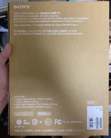 Sony Digital Paper A4 size DPT-RP1 Bundle Very Good Condition from Japan F/S - Image 2 of 4