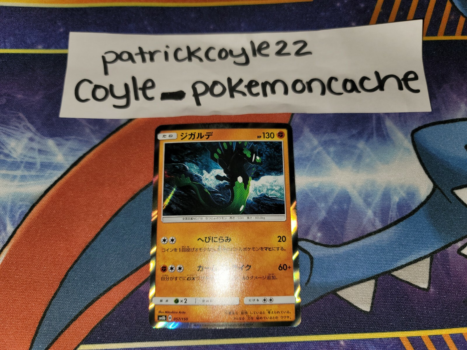 Zygarde Holo Japanese Card SM8b GX Ultra Shiny 057/150 NM