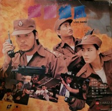 HK LD LIVE HARD ELAINE LUI KIM MAREE PENN VS. HWANG JANG LEE HONG KONG LASERDISC