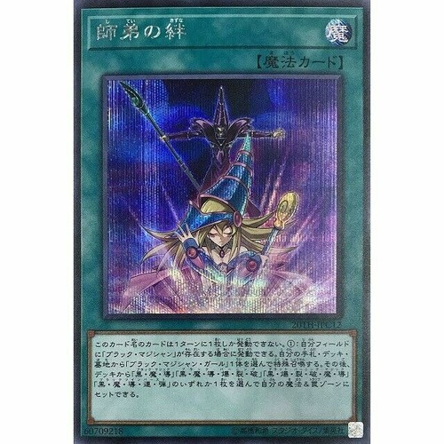 th Jpc12 Yugioh Japanese Bond Between Teacher And Student Secret Ebay