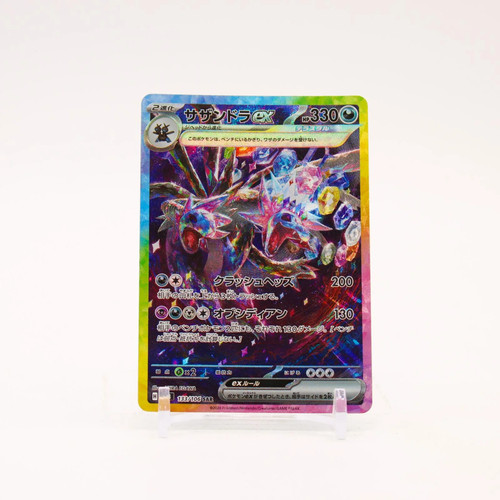 Hydreigon EX - 133/106 SV8 Super Electric Breaker Holo SAR Pokemon - NM