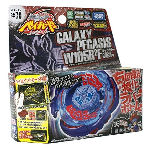 Takaratomy Beyblades #BB70 Japanese Metal Fusion W105R2F Galaxy Pegasis Battle - Bild 1 von 3