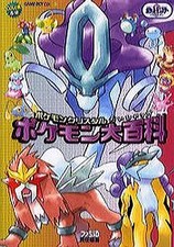 Enterbrain Pokemon Crystal Strategy Guide GB Game Guide Book 2001 Used