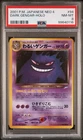Dark Gengar #94 Holo Japanese Neo Destiny 4 PSA 8 Old Back Pocket Monster NM-MT