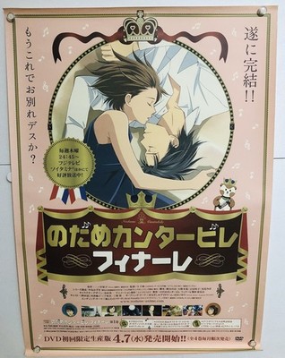 Nodame Cantabile Finale :2010 Anime TV series DVD sales Poster (Roll:NM 20×29 in