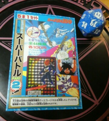 DRAGON BALL Z BEST SELECTION CARDDASS MINI DISPLAY CARD CARTE 9 ANIME JAPAN NEUWERTIG