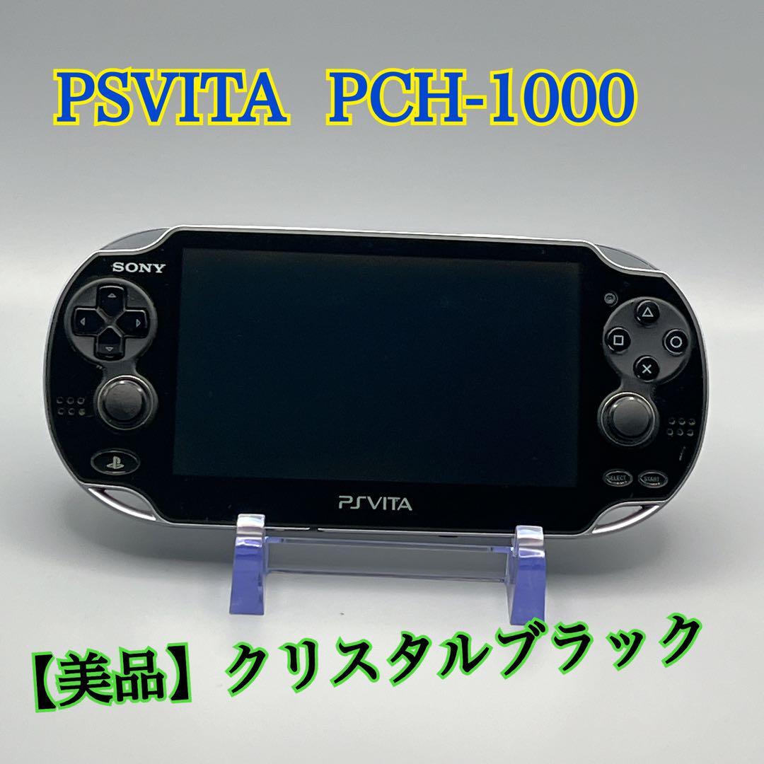 PlayStation Vita - 【動作品】PlayStation Vita PCH-1000 ブラック 本体 Amazon | 【整備済み品】 PlayStation Vita (プレイステーション