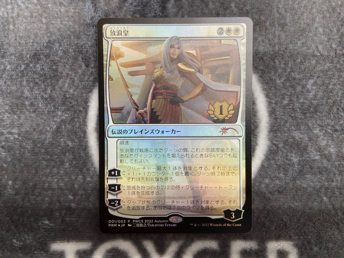 MTG The Wandering Emperor 001/003 P PWCS 2022 Autumn Promo MTG The Wandering Emperor 001/003 P PWCS 2022 Autumn Promo
