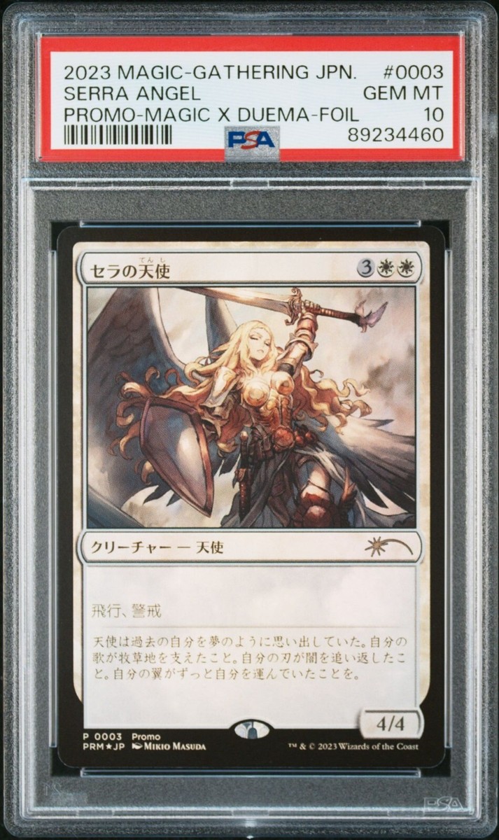 PSA 10 MTG SERRA ANGEL MAGIC X DUEL MASTERS JAPANESE PROMO