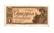 1 ROUBLE VERY FINE CRISP   BANKNOTE FROM  RUSSIA/CCCP  1938   PICK-213