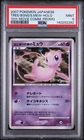 PSA 9 Pokémon Card Mew 10th Movie Promo Holo 2007 Japanese