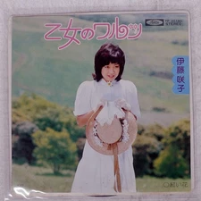 SAKIKO ITO MAIDEN'S WALTZ TOSHIBA TP20140 Japan VINYL 7