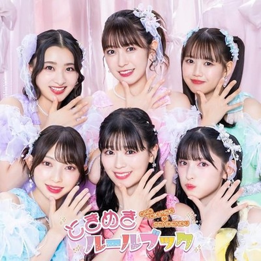 Cho Tokimeki Sendenbu-Tokimeki Rule Book (TYPE-A)-JAPAN CD+2DVD(Region2)