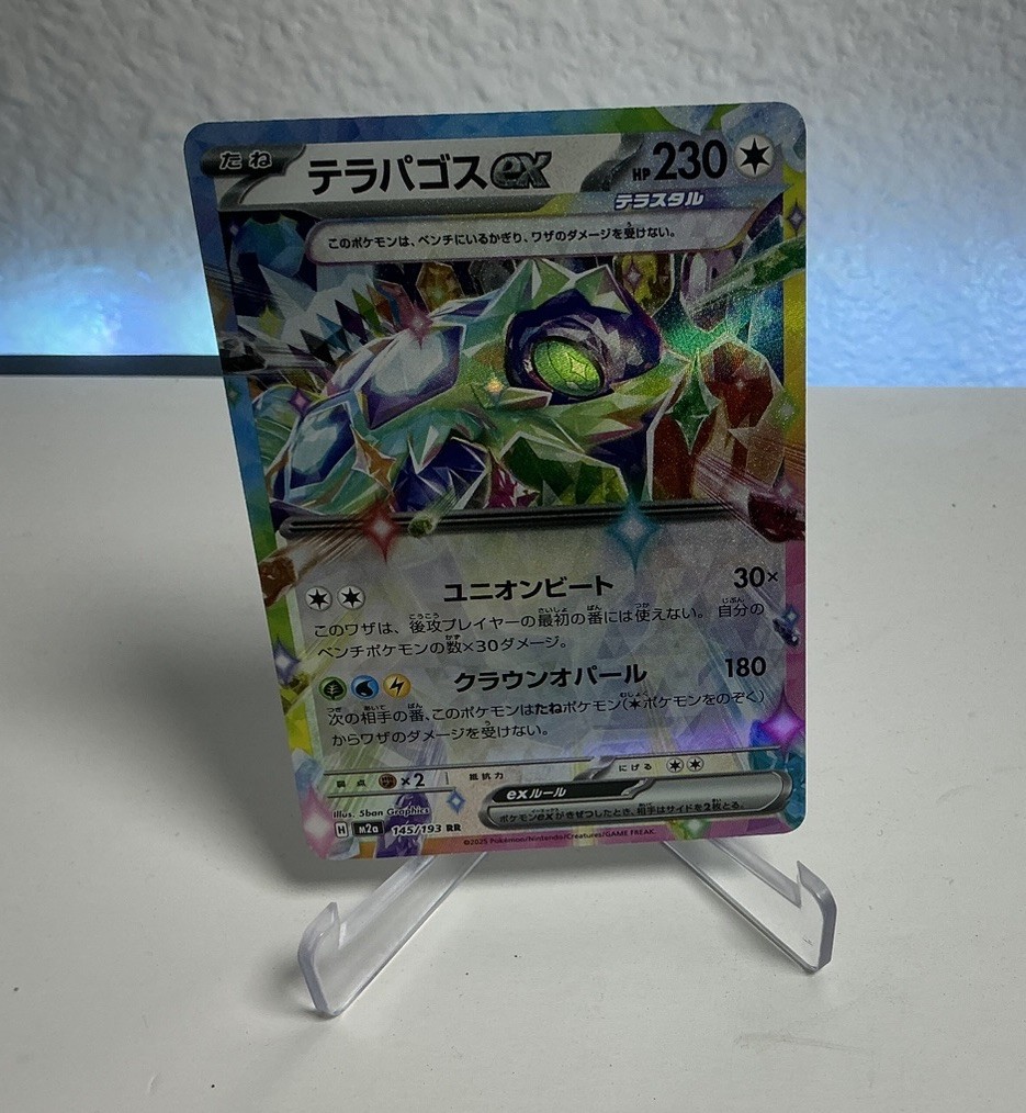 Terapagos ex 2025 Japanese Mega: Mega Dream ex #145/193 Double