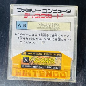 The Legend of Zelda 2 Link Adventure Nintendo Famicom Disk System 1987 Japan