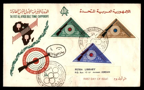 Mayfairstamps UAR FDC 1962 Target and Rifle Table Tennis First Day Cover aax_383