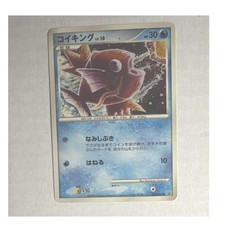 Magikarp 016/092 Intense Fight in the Destroyed Sky for sale | eBay