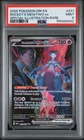2025 POKEMON ROCKET'S MEWTWO ex SPEC ILLUS RARE DESTINED RIVALS #231 PSA 9