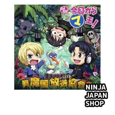 DJCD Kyo Kara Maoh Shin Makoku Broadcasting Association SHK vol.2 USED