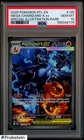 2025 POKEMON PFL EN-PHANTASMAL FLAMES #125 MEGA CHARIZARD X EX PSA 10 GEM MINT