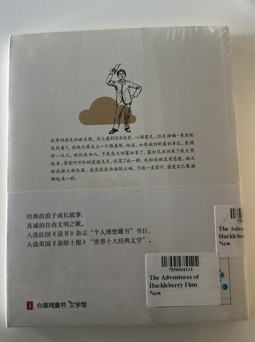 The Adventures of Huckleberry Finn (Chinese Edition) - Imagen 2 de 3