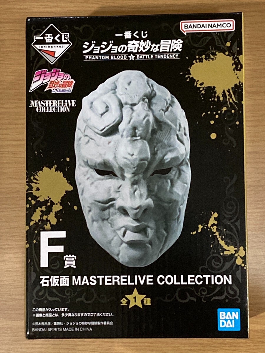 JoJo's Bizarre Adventure Stone Mask MASTERELIVE COLLECTION BANDAI