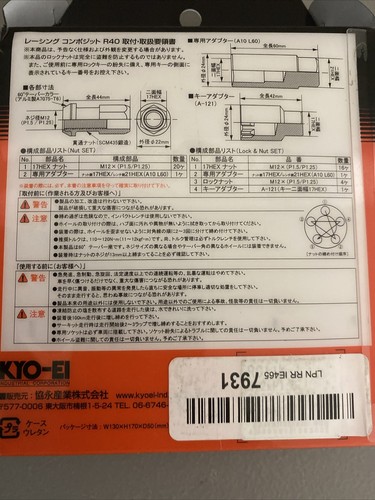 Project Kics R40 Lug Nuts SCM435- Black Incomplete (17 Nuts Total) No Covers - Picture 21 of 21