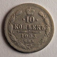 1903 RUSSIAN EMPIRE 10 KOPEKS - Scarce Silver Coin - Lot #B10