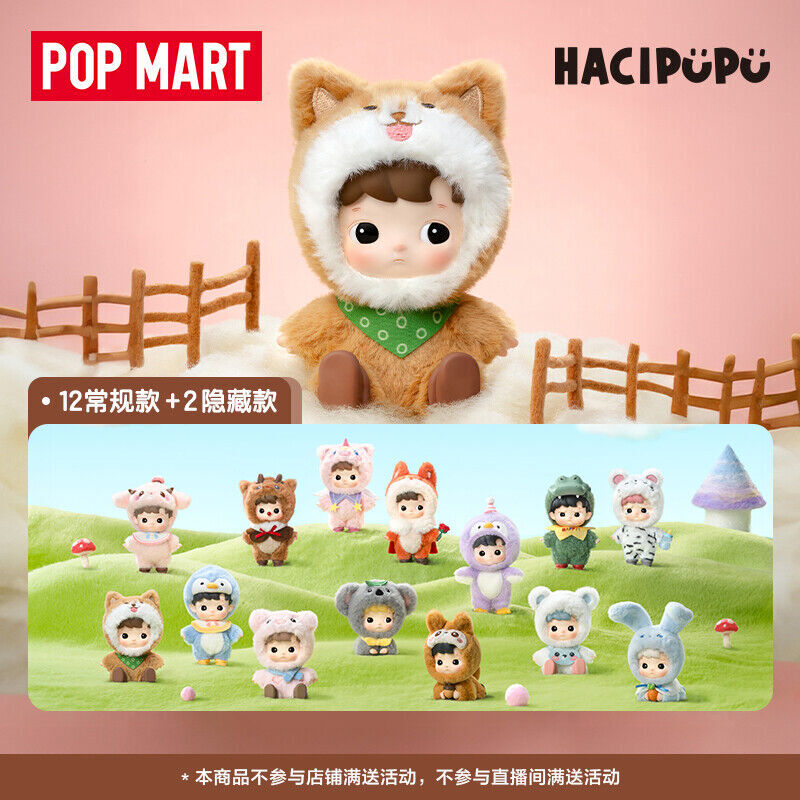 hacipupu snuggle with you popmart ハチププ POP NOW:HACIPUPU Snuggle With You Series Figures - POP MART
