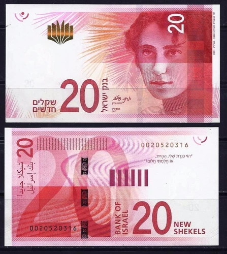 ISRAEL 2017 20 NEW SHEQEL NIS BANKNOTE MONEY COINS UNC