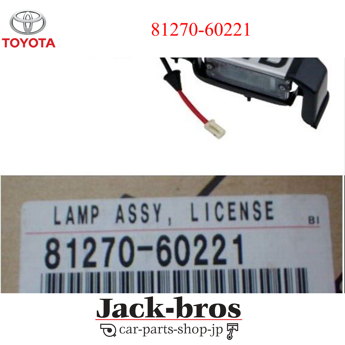 Toyota Genuine OEM Land Cruiser Prado LAMP ASSY, LICENSE PLATE