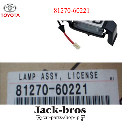 Toyota Genuine OEM Land Cruiser Prado LAMP ASSY, LICENSE PLATE