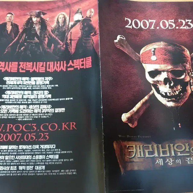 Movie Poster Pirates of the Caribbean End of the World